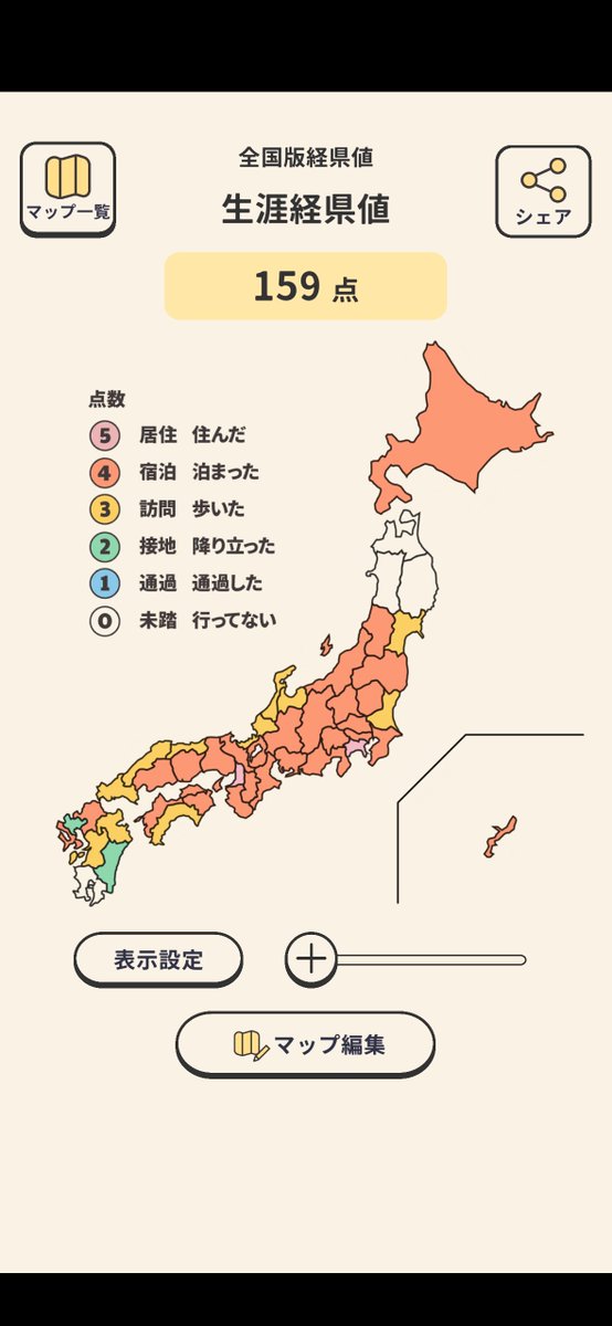 経県値は、この点数でした！ #経県値 #けいけんち 
「あなたの経県値は、いくつ？」試してみる？：qdan.co.jp/keikenchi