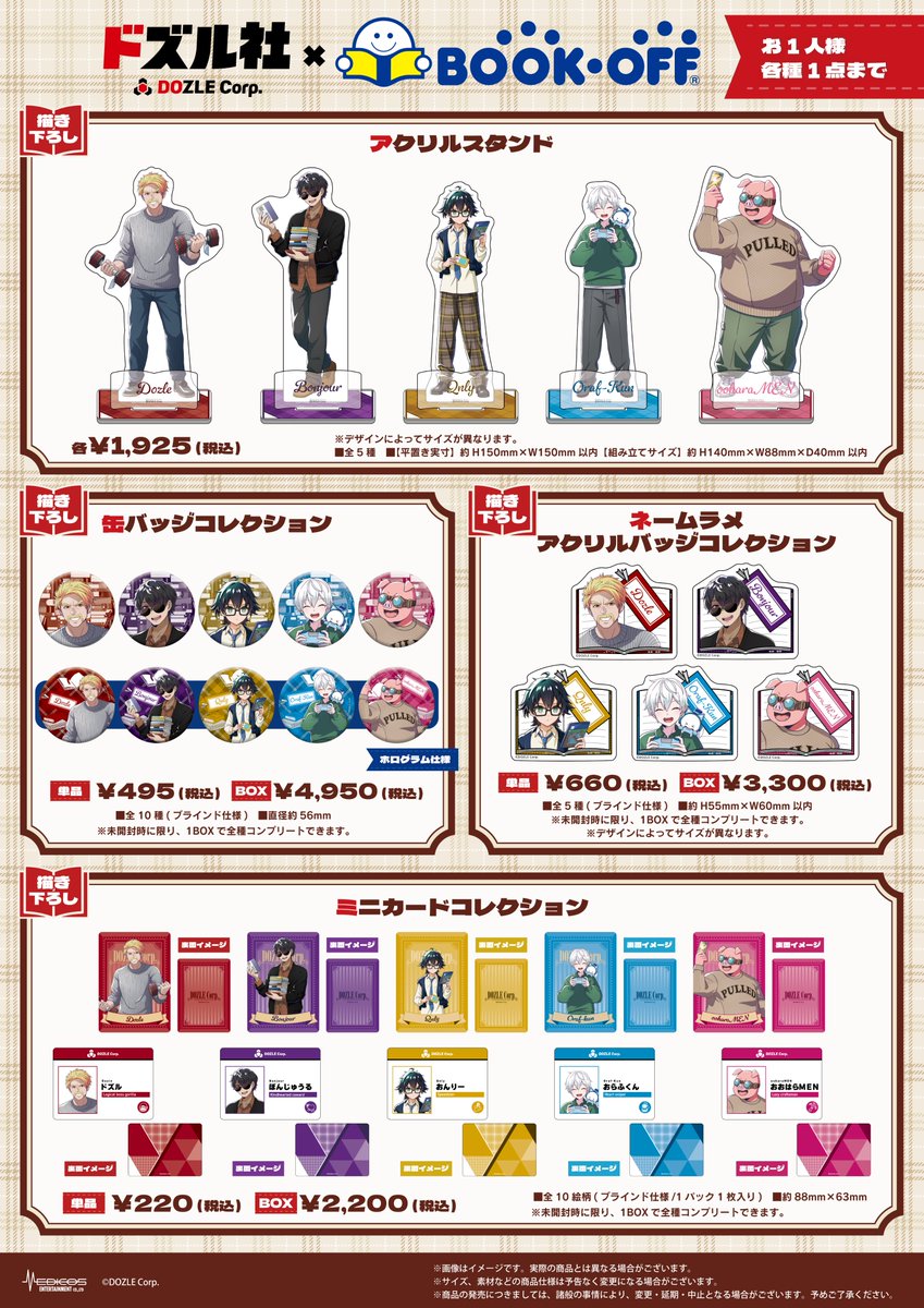 トプス※購入前プロフィール必読リクエスト 3点 まとめ商品 メディコス・エンタテインメント_総合 on X: 