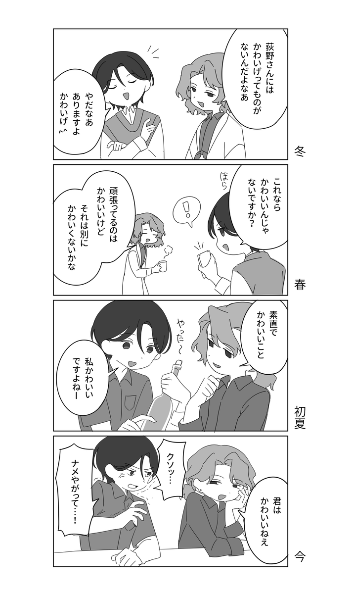 荻野かわいいねシリーズ置いとくか… 