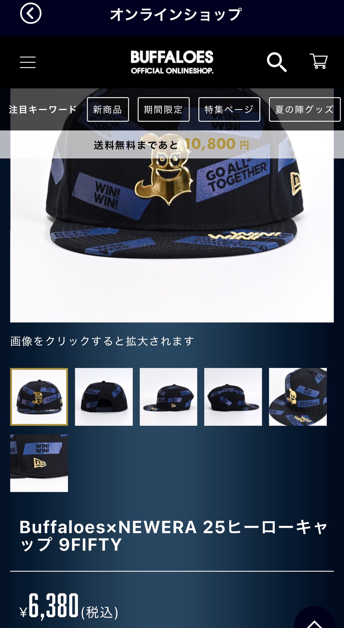 Buffaloes×NEWERA 25ヒーローキャップ 9FIFTY Buffaloes×NEW ERA