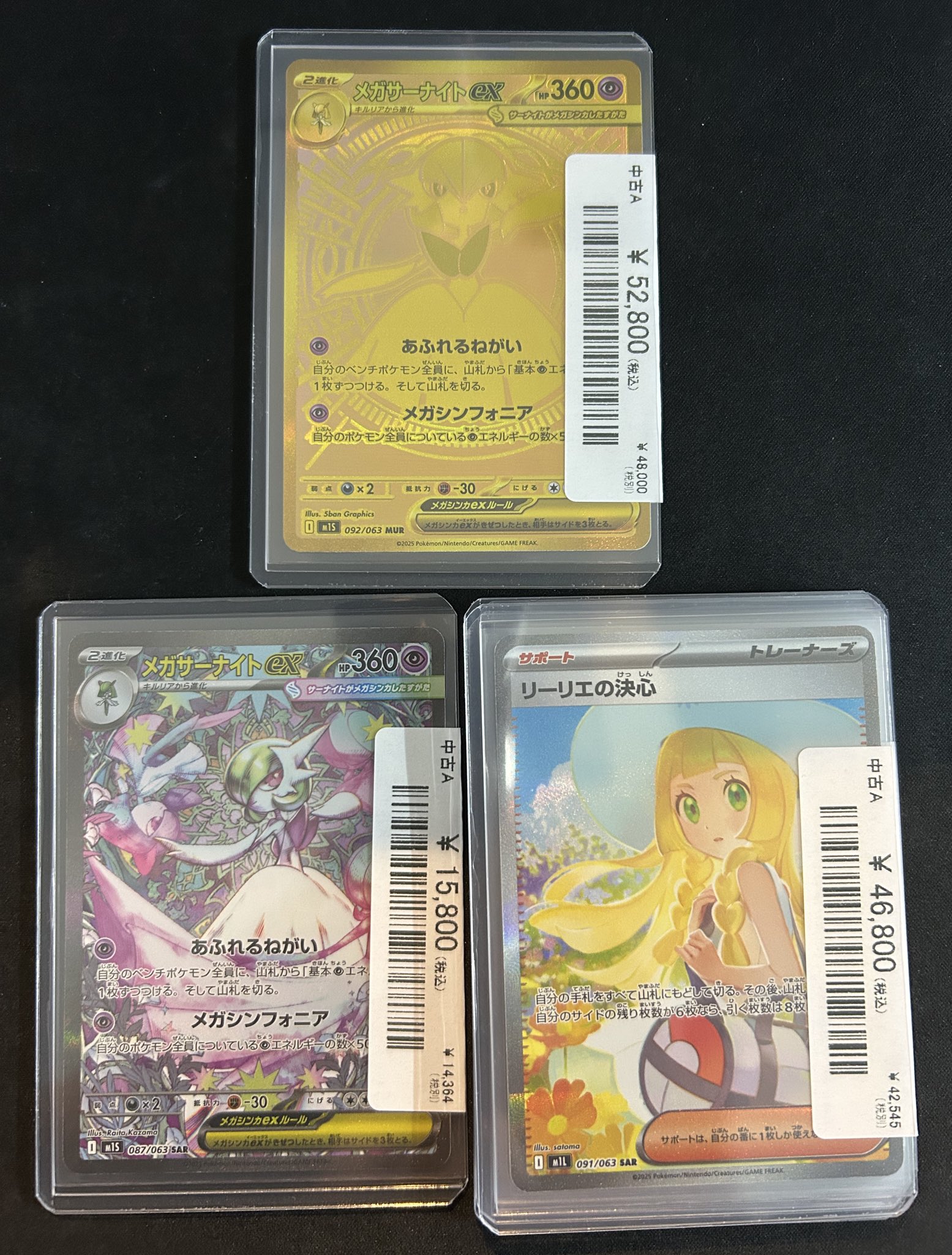 k*o様 【センタリング極良品】リーリエの決心　SAR psa 本日限定価格】センタリング良好 リーリエの決心 sar psa9