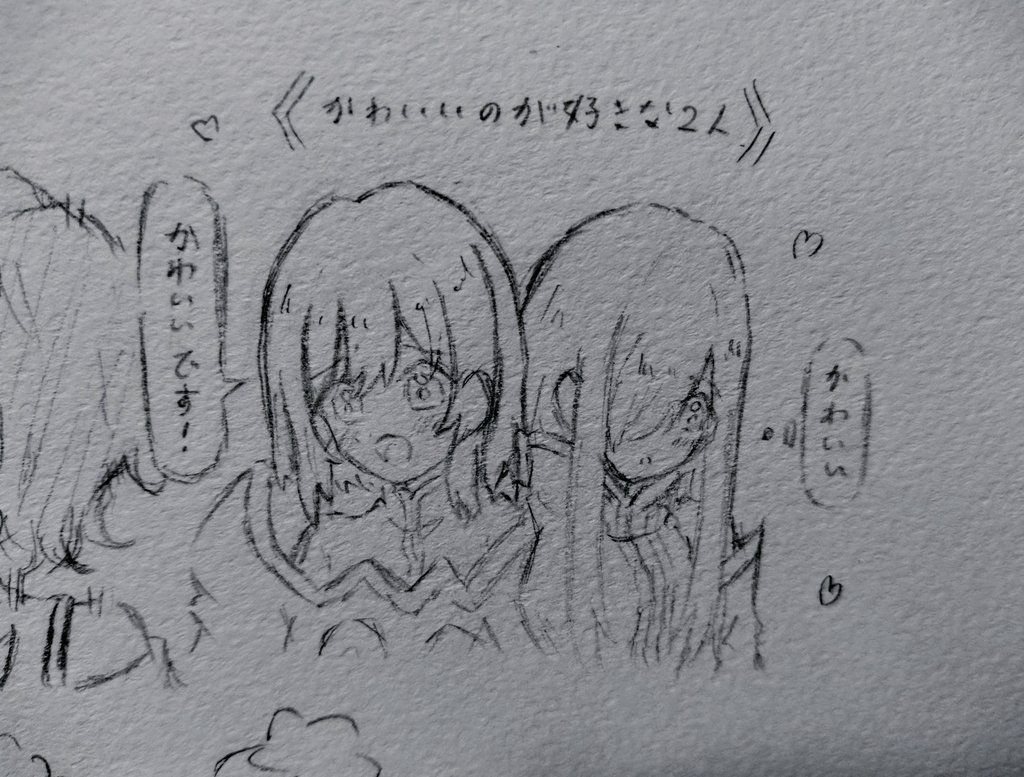 落書き