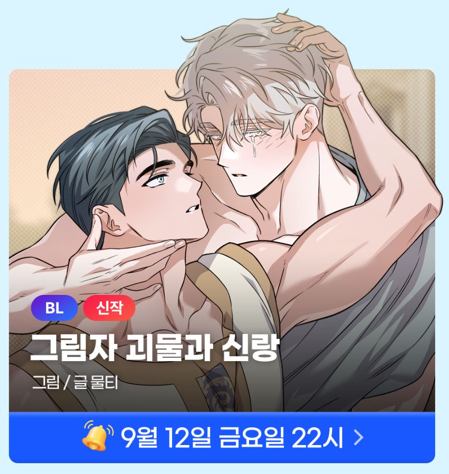 9월 12일에 뵙겠습니다 😁💞❣️❣️❣️