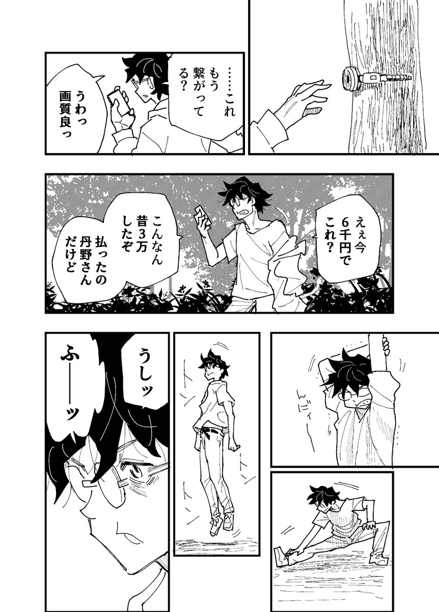 仮面ブレイク9 