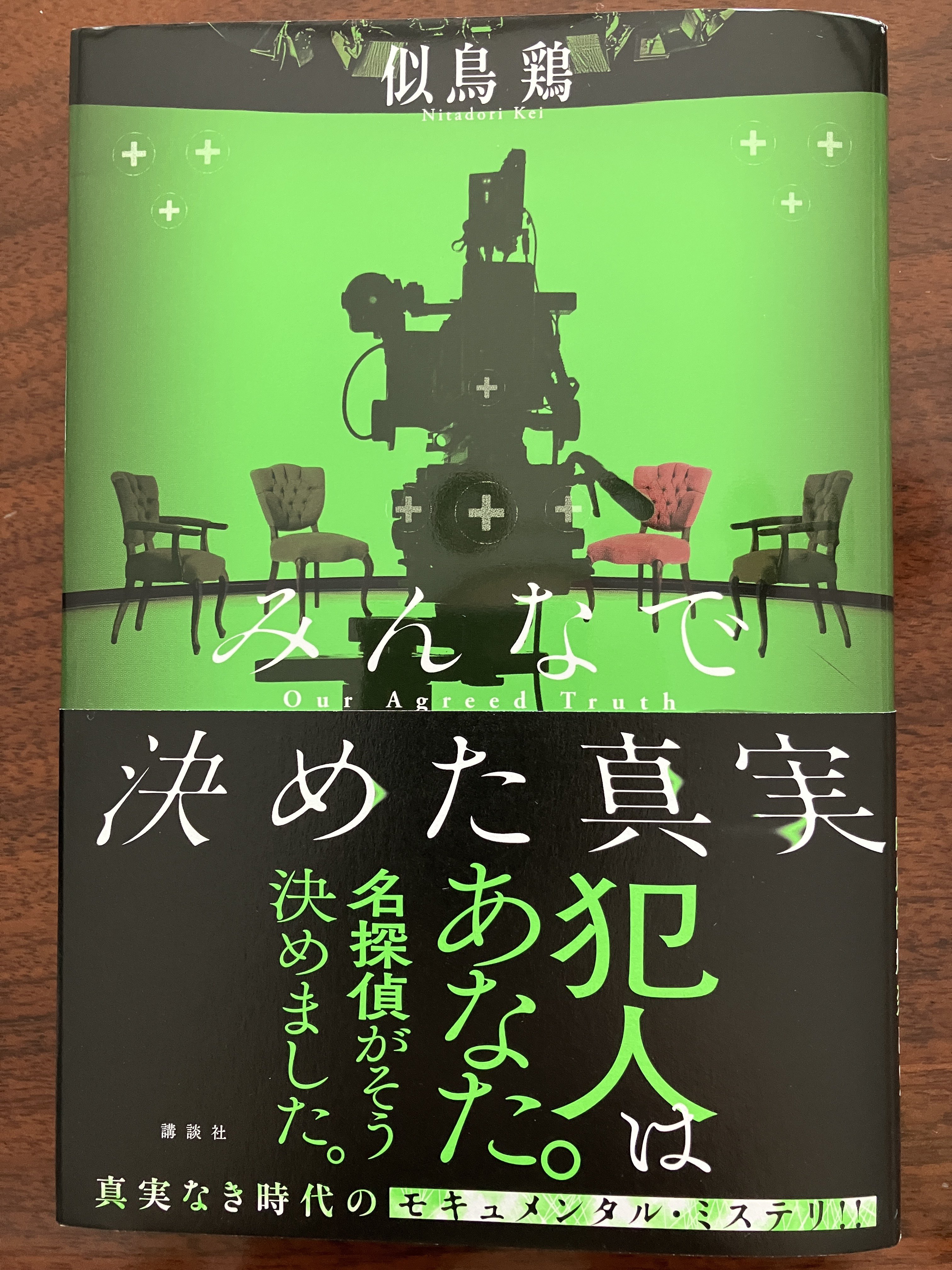 講談社 文芸第三出版部 (@kodansha_novels) / X