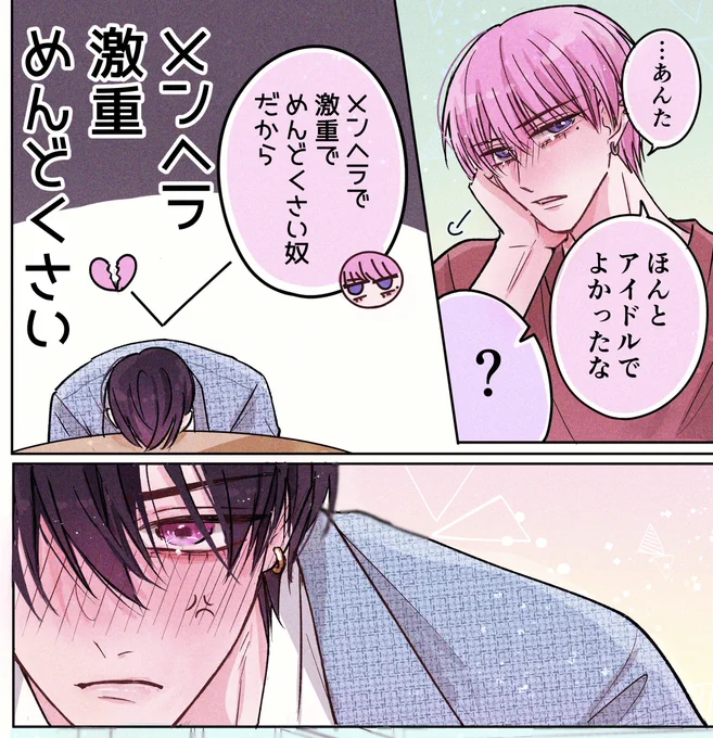 好きって言ったのお前だろうが！3 梅田みそ 宙色ジレンマ　　広瀬りさ 好きって言ったのお前だろうが！3 梅田みそ 宙色ジレンマ