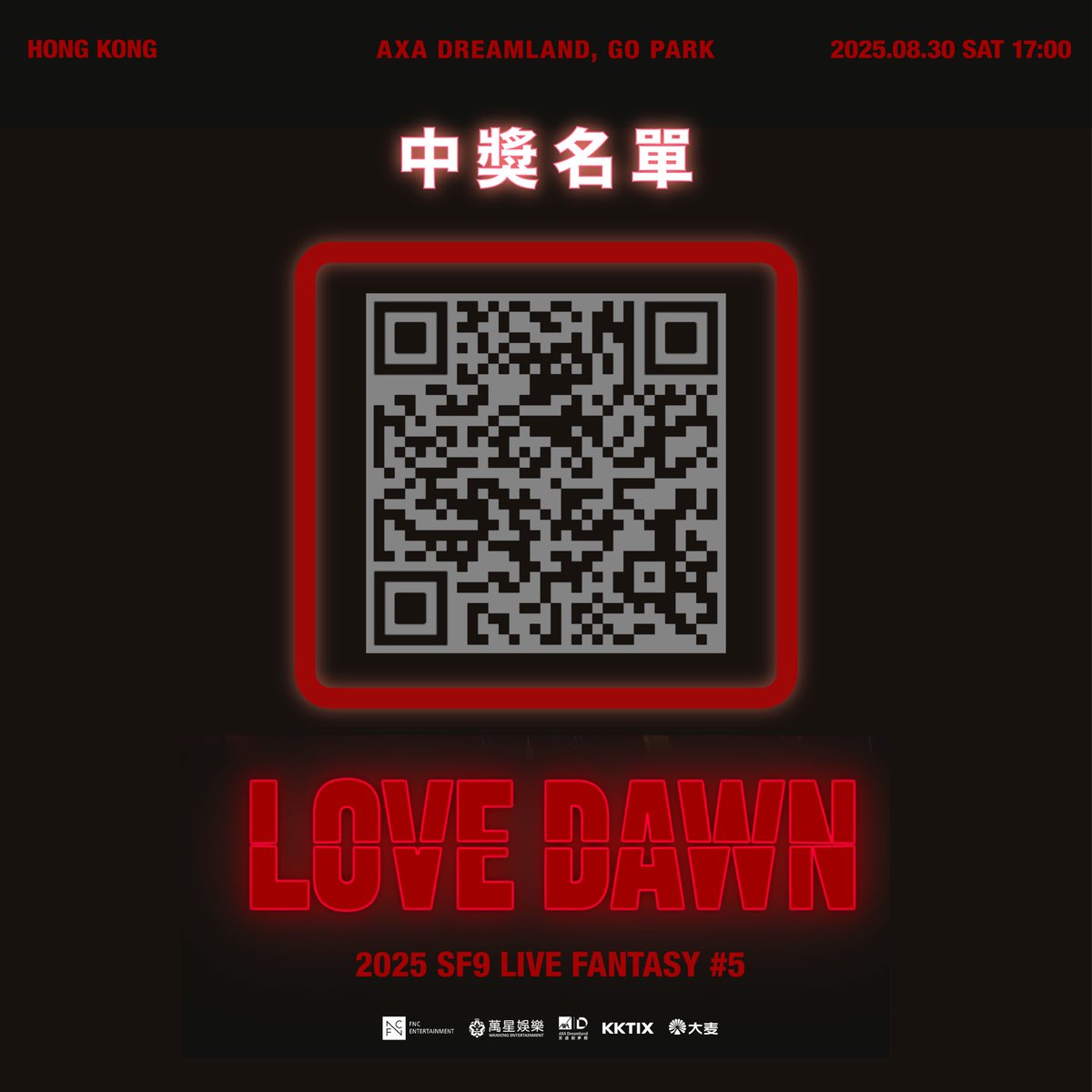 Wanxing_ent's tweet photo. <2025 SF9 LIVE FANTASY #5 LOVE DAWN IN HONG KONG >

🌟SF9演唱會中獎名單出爐啦 🫶🏻 
一起期待 SF9 與Fantasy們的專屬星空之約吧！！🌟

🗓｜演出日期：2025年8月30日(星期六)
🕕｜演出時間：5PM
📍｜演出地點：AXA 安盛創夢館
🎫｜門票售價：HKD $1,599 / $1,199 / $799
🪧｜主辦單位：萬星國際娛樂文化
🏷｜經紀公司：FNC Entertainment

- 詳情請留意主辦方公告.
- 主辦方保留活動異動之權利.