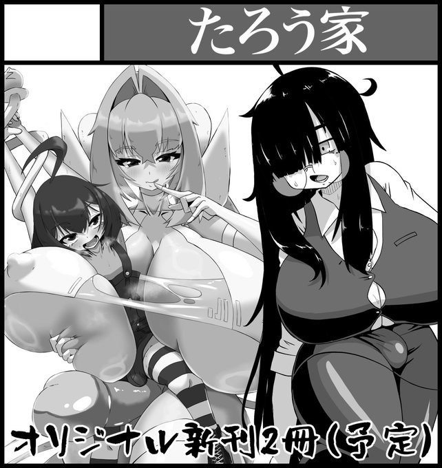 ふたけっと35申し込みました!いけたら新刊2冊出ます!
#ふたけっと 