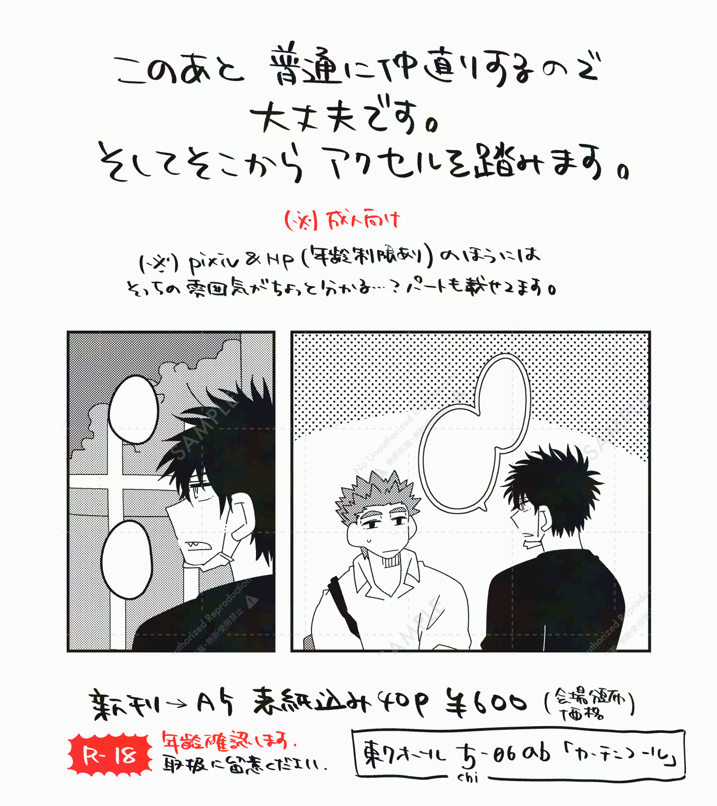 坪井 ⏩ 新刊通頒 (@10boi__) / X