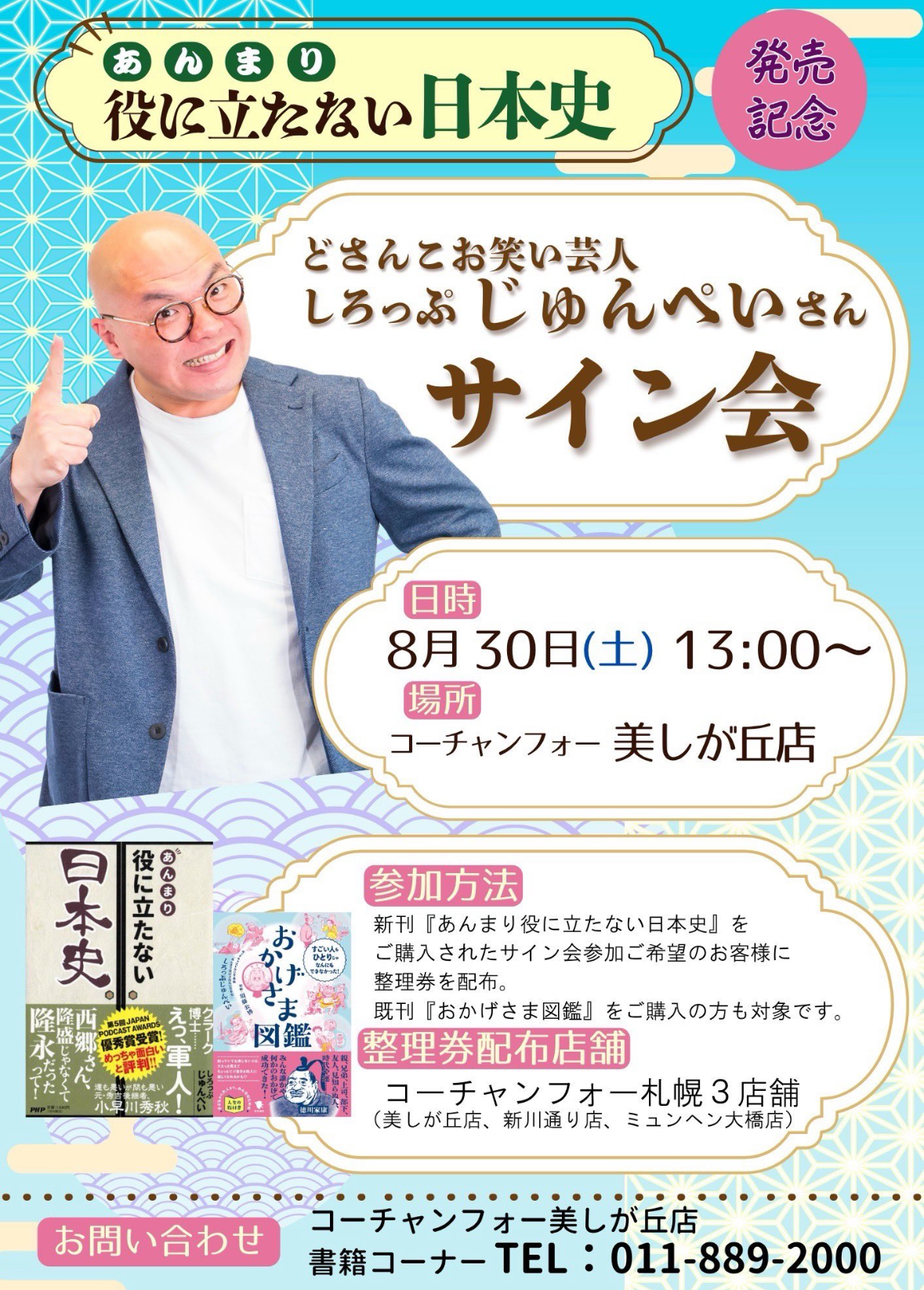 B1A4/サイン会 B1A4個別サイン会に行って来ました！ | ReSTARTAT