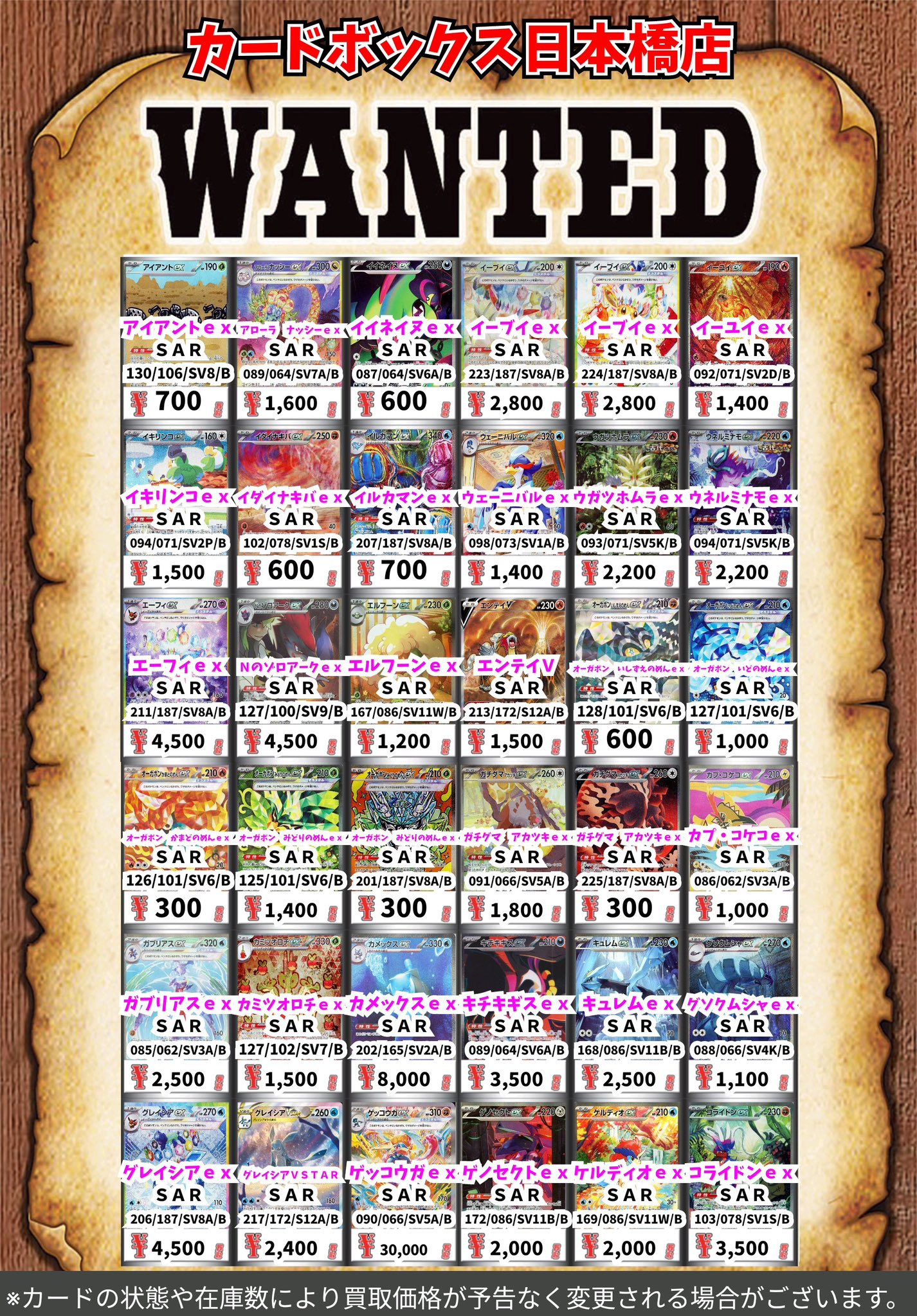 15両 まとめ売り (B) カードボックス日本橋店 on X