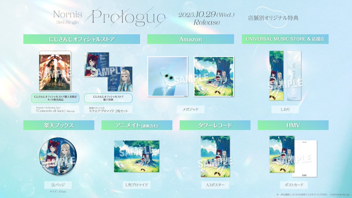 【#Nornis3rdシングル 特典画像公開✨️】

🌼10/29(水)発売
Nornis 3rd Single「Prologue」

店舗別オリジナル購入特典画像を公開！
各CD取扱店舗にて予約受付中です♪

▼詳細はこちら！
prtimes.jp/main/html/rd/p…

#Nornis #ノルニス