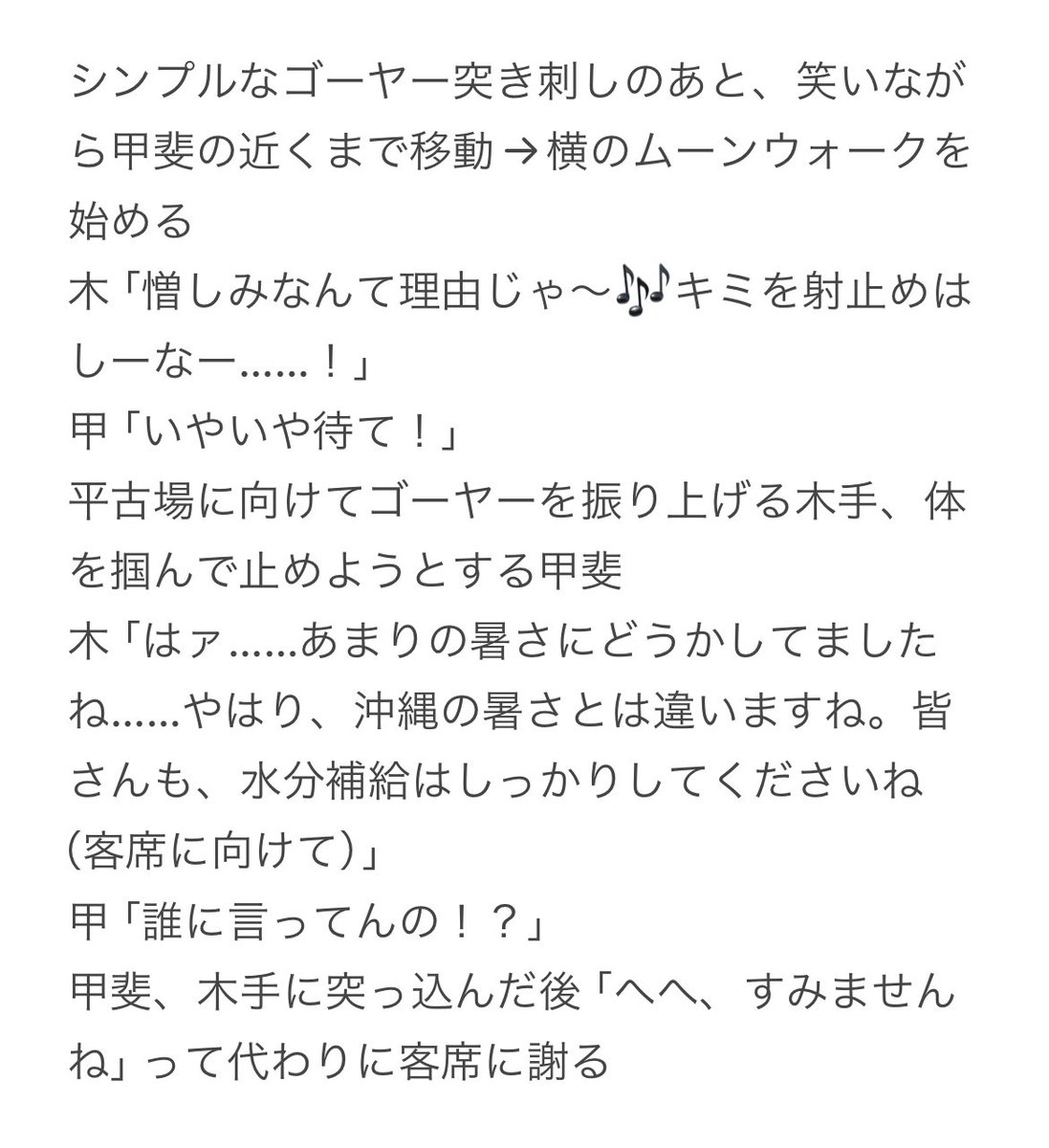 8/27 冒頭日替わり 流し目スレイヤー