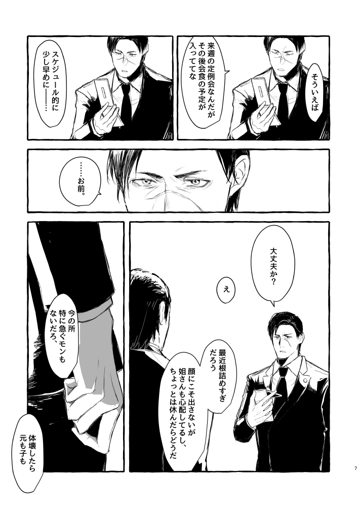 Post by 秋谷 on X: (2/6)