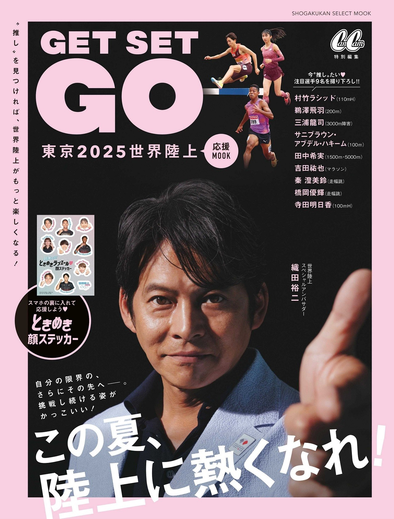 月陸Online／月刊陸上競技 on X: 