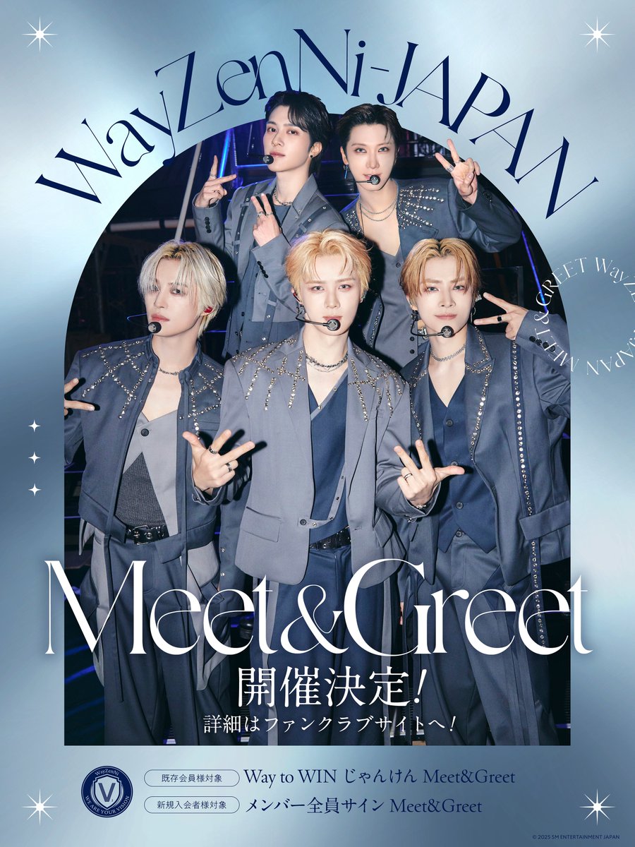 まもなく応募受付締め切り🔉】 WayZenNi-JAPAN🪄Meet&Greet 2025年9月5