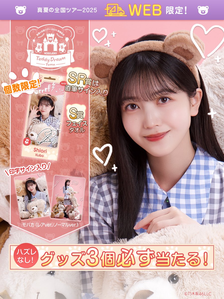 乃木坂46 - けんぴくん 乃木坂46五期生 #乃木恋 放課後、裸足の君とシリーズ❣️ 五期生