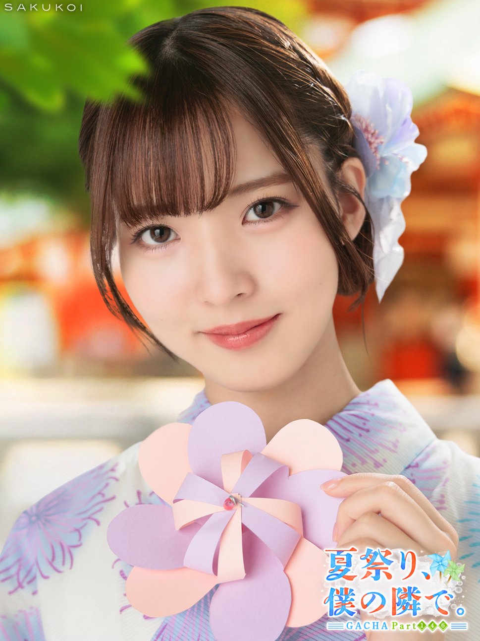 櫻坂46 松田里奈　サクコイ 第3回カレシイベント 特典 カレシフォト 櫻坂46 松田里奈 サクコイ 第3回カレシイベント 特典 カレシフォト