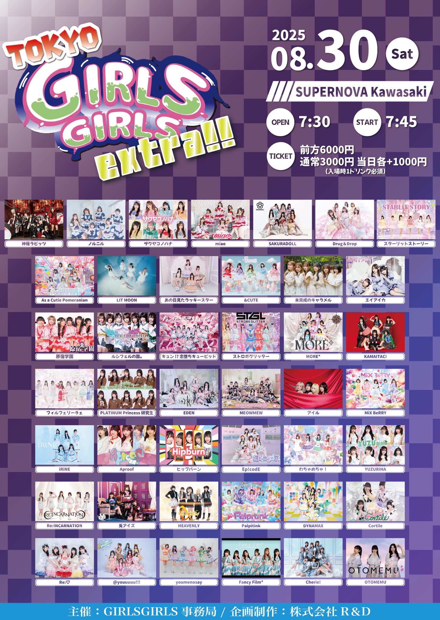 わちゃめちゃ！【新グループ準備中】 on X: 