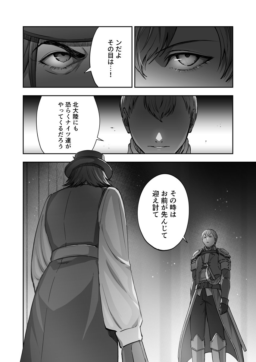 サガフロ2漫画

前回ボルスが偽ギュスターヴに詰められた後
サルゴンに遭遇する話

(1/2) 