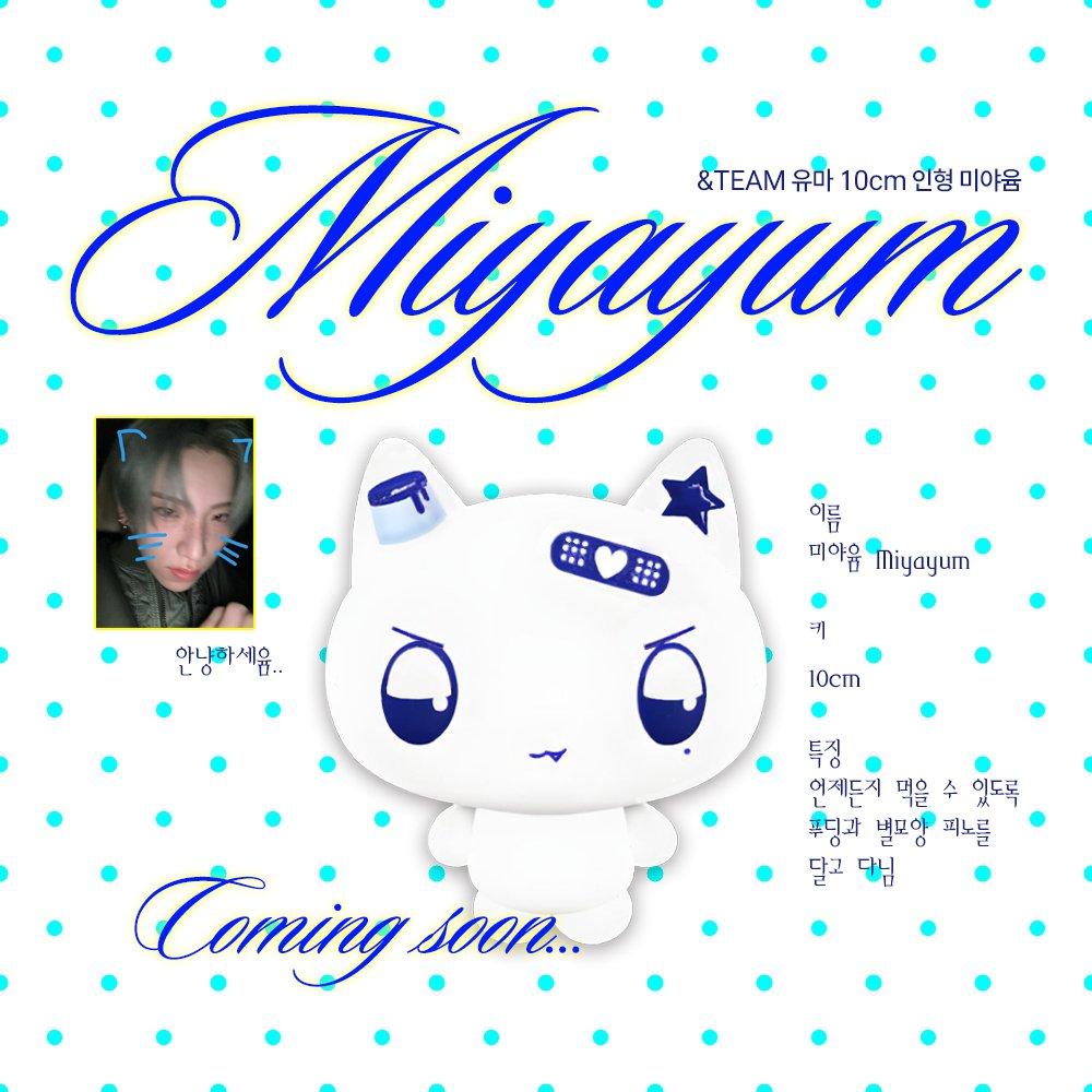 앤팀 유마 10cm 인형
미야윰 ᴄᴏᴍɪɴɢ ꜱᴏᴏɴ... ꒰ঌ^ᓀ𖥦ᓂ^໒꒱
#앤팀 #andTEAM #유마 #YUMA #ユウマ