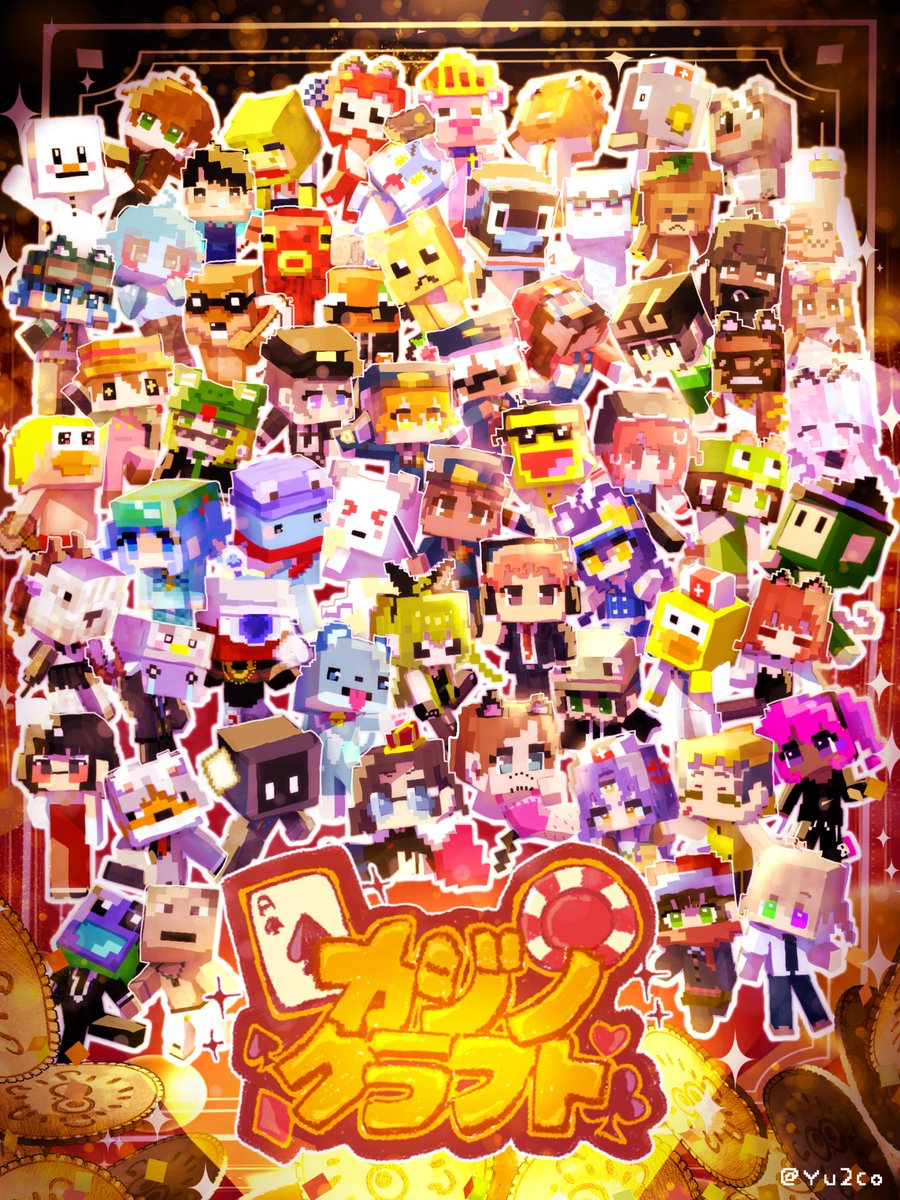 #50人イラフト #カジノクラフト 完🎉