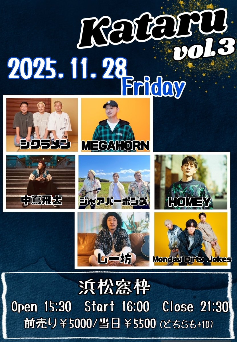 Kataru (@kataru_mz) on Twitter photo Kataru vol.3一般チケット発売まであと2日!
沢山の方にかたってもらって
楽しい時間にできたらと思っています♪
※チケットは先着順です🎟️
下記URLから購入できます↓
t.livepocket.jp/e/kataru-vol1
#Kataru
#シクラメン
#MEGAHORN
<a href="/MEGAHORN_GIFU/">MEGAHORN(メガホーン )</a>
#中嶌飛太
#ジャアバーボンズ
#HOMEY
#しー坊
#MDJ Kataru vol.3一般チケット発売まであと2日!
沢山の方にかたってもらって
楽しい時間にできたらと思っています♪
※チケットは先着順です🎟️
下記URLから購入できます↓
t.livepocket.jp/e/kataru-vol1
#Kataru
#シクラメン
#MEGAHORN
<a href="/MEGAHORN_GIFU/">MEGAHORN(メガホーン )</a>
#中嶌飛太
#ジャアバーボンズ
#HOMEY
#しー坊
#MDJ