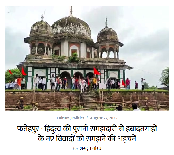 thumbsuckers19's tweet photo. A complete report and analysis on the #fatehpurmaqbaraattack including #sambhal and other such claims over Muslim religious structures in Uttar Pradesh, questioning the analogy with Babri demolition in understanding present day Hindutva. https://t.co/BEywhKmaPs