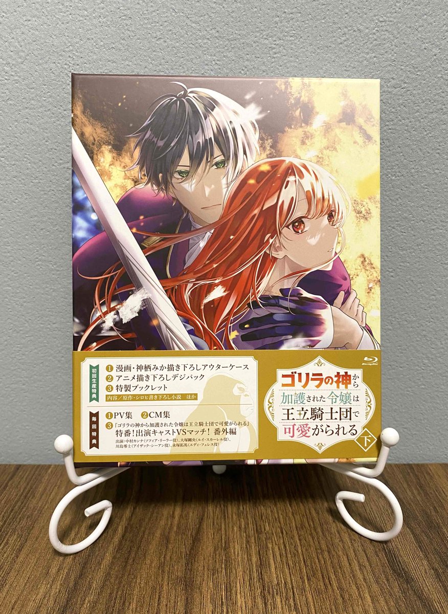 shirohi_tonkatu's tweet photo. 【㊗️本日発売🎉】
TVアニメ『ゴリラの神から加護された令嬢は王立騎士団で可愛がられる』 Blu-rayBOX下巻が本日発売です！

上巻に続き、書き下ろし2作書かせていただきました。
1つはレオハルトの過去を描いたお話です。
どうぞよろしくお願いします！✨

#ゴリラの加護令嬢　
#ゴリラブコメ https://t.co/EHh97pZl4p