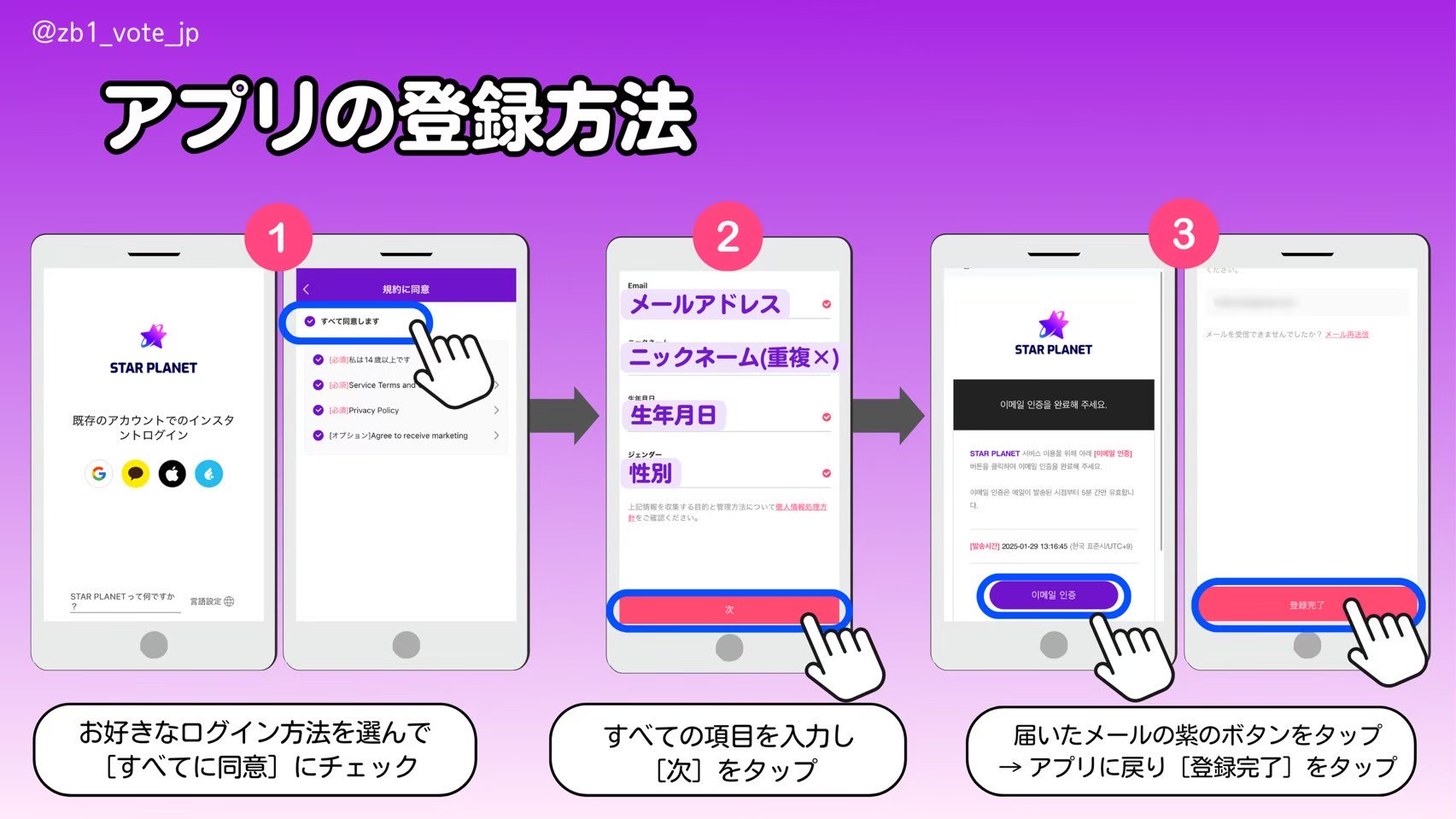 ZB1_VOTE_JP(slow) on X: 