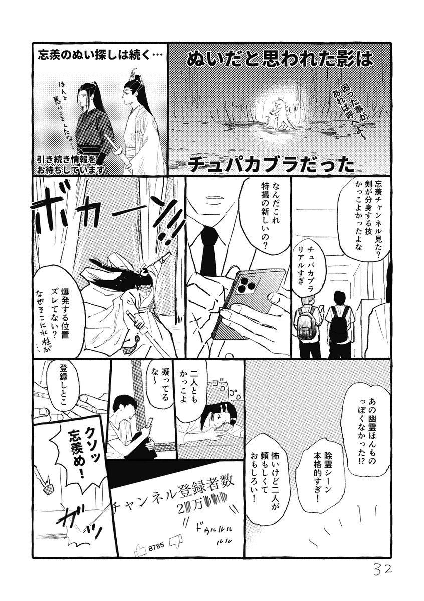 あや ◡̈ページ あやぢゃーと - Search / X