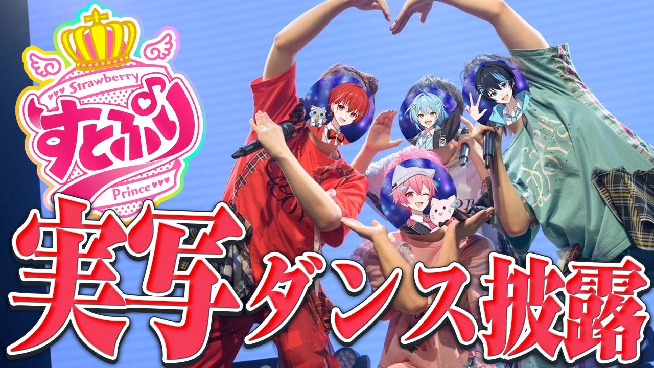 STPR STPRBOYS 十六夜ルクス くん アクリルスタンド2点 STPR STPRBOYS 十六夜ルクス くん アクリルスタンド2点 STPR