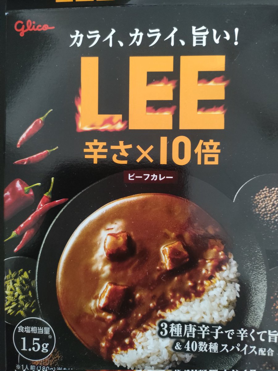 ＃LEEx10
#glico 
＃フリトレーの勝ち
まぁスナック菓子とカレーを比べるもんじゃないんですが、どっちが辛かったって言うとフリトレーの海鮮なんとかのお菓子のほうが辛かったです💦