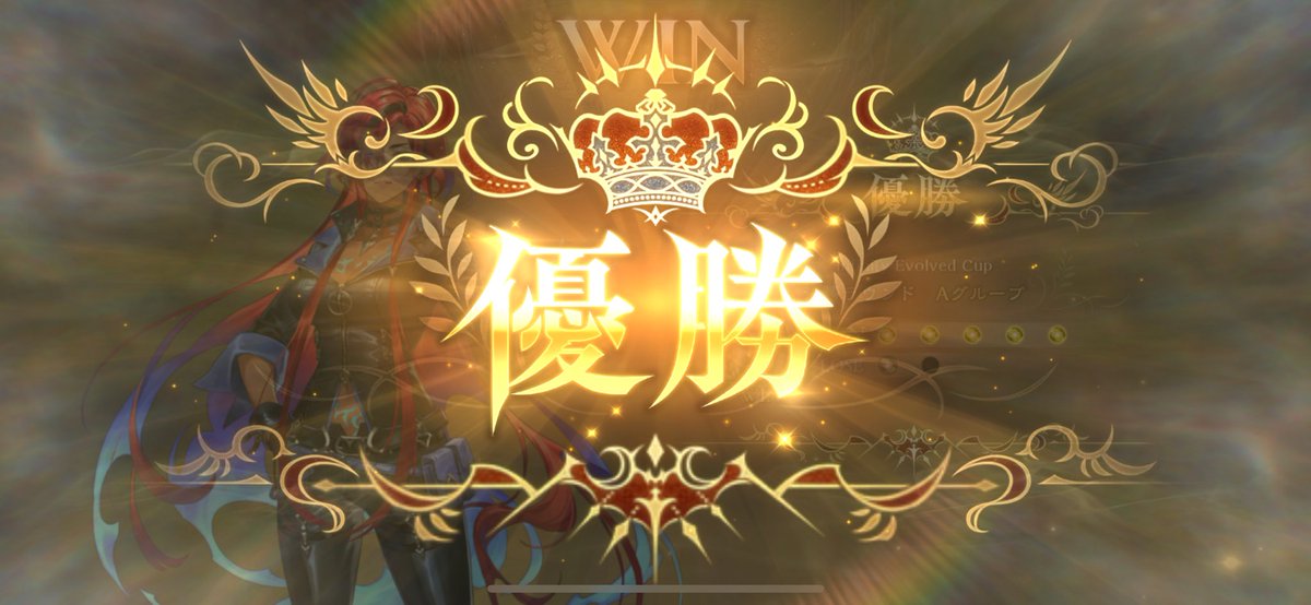 goomba417's tweet photo. グランプリ初優勝！！
本当はネメシスやりたいけど、今の環境はスペルウィッチだよねぇ🤪

#シャドバWB
#シャドウバースワールドビヨンド https://t.co/jCl8WKCxbJ