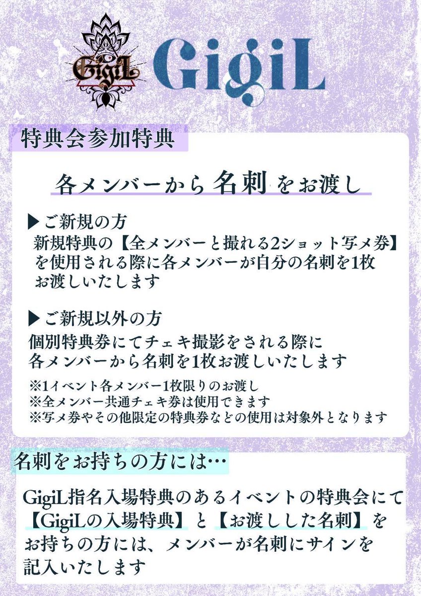GigiL【公式】 on X: 