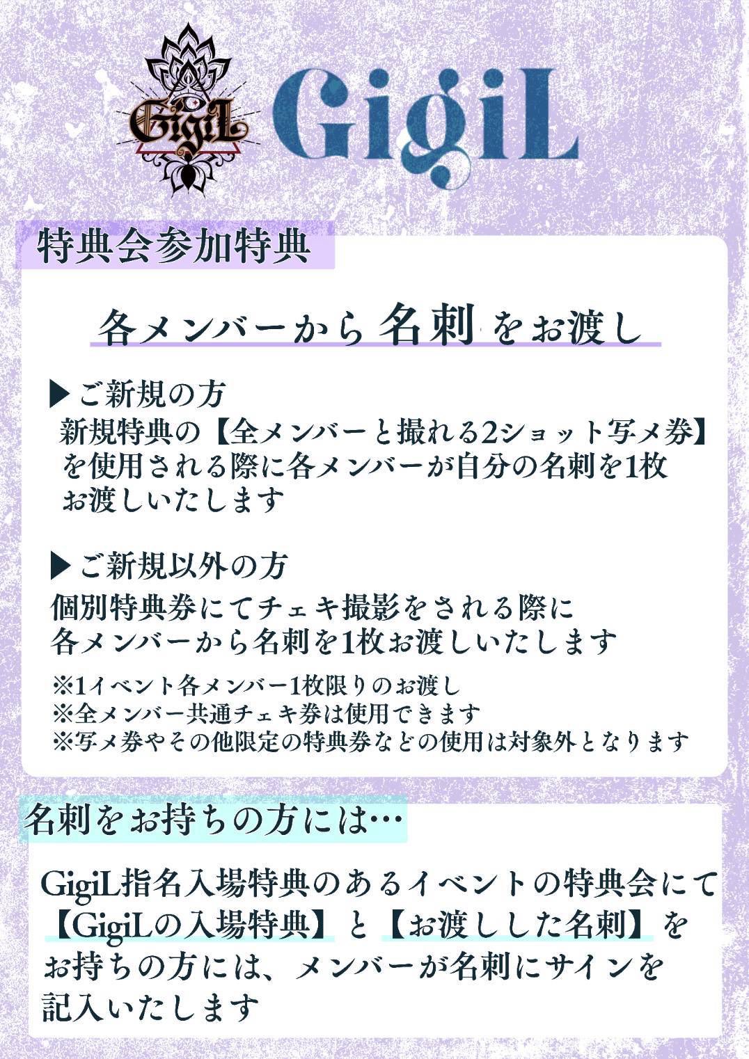 ジェジュン特典お渡し会参加券 ジェジュン特典会 参加券 2日分