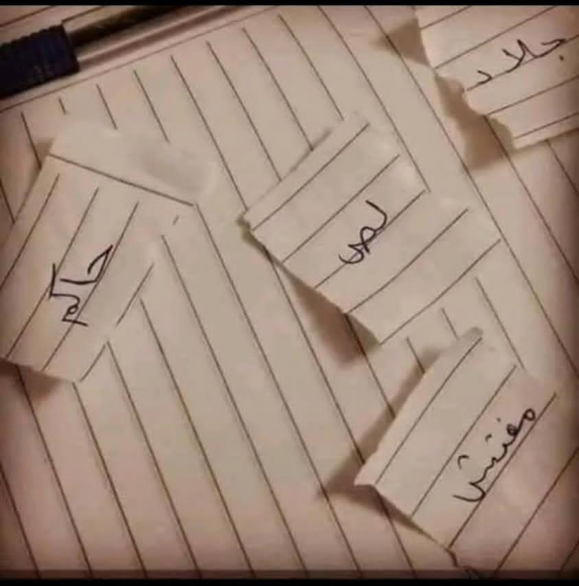 لعبتم هاي اللعبه؟