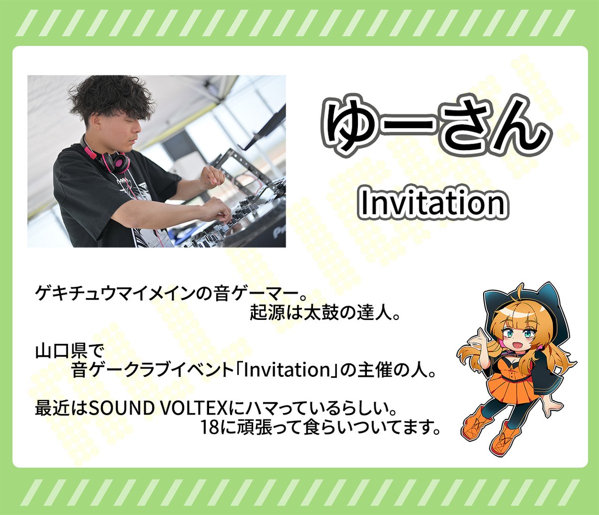 ＜山口県発音楽ゲーム系クラブイベント＞
「ALL LIGHT! 05」 9/27(土)　
#全ピカ 開催まで✨あと1か月✨となりました！
本日もTwiplaのDJプロフィールを更新しております！
今回は山口県が誇る、腕利きの若手DJ2名です✨
お二人とも県外へ引く手数多なんですよね・・・！

twipla.jp/events/669054