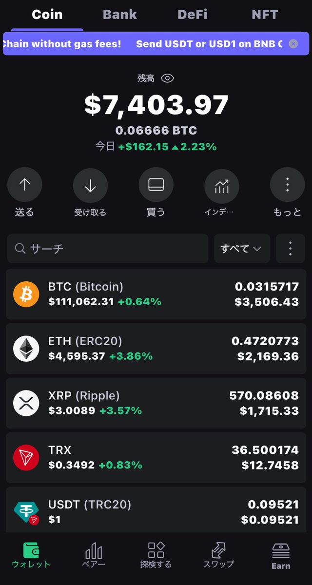 今からビットコインとイーサリアム仕込む
どっちも50万円ずつ仕込もうかな

俺は売らずにひたすら貯め込むタイプ
売り買いとかトレードとか出来る知識無い

ただひたすら買い続ける。そして売らない

#BTC
#ETH
#XRP