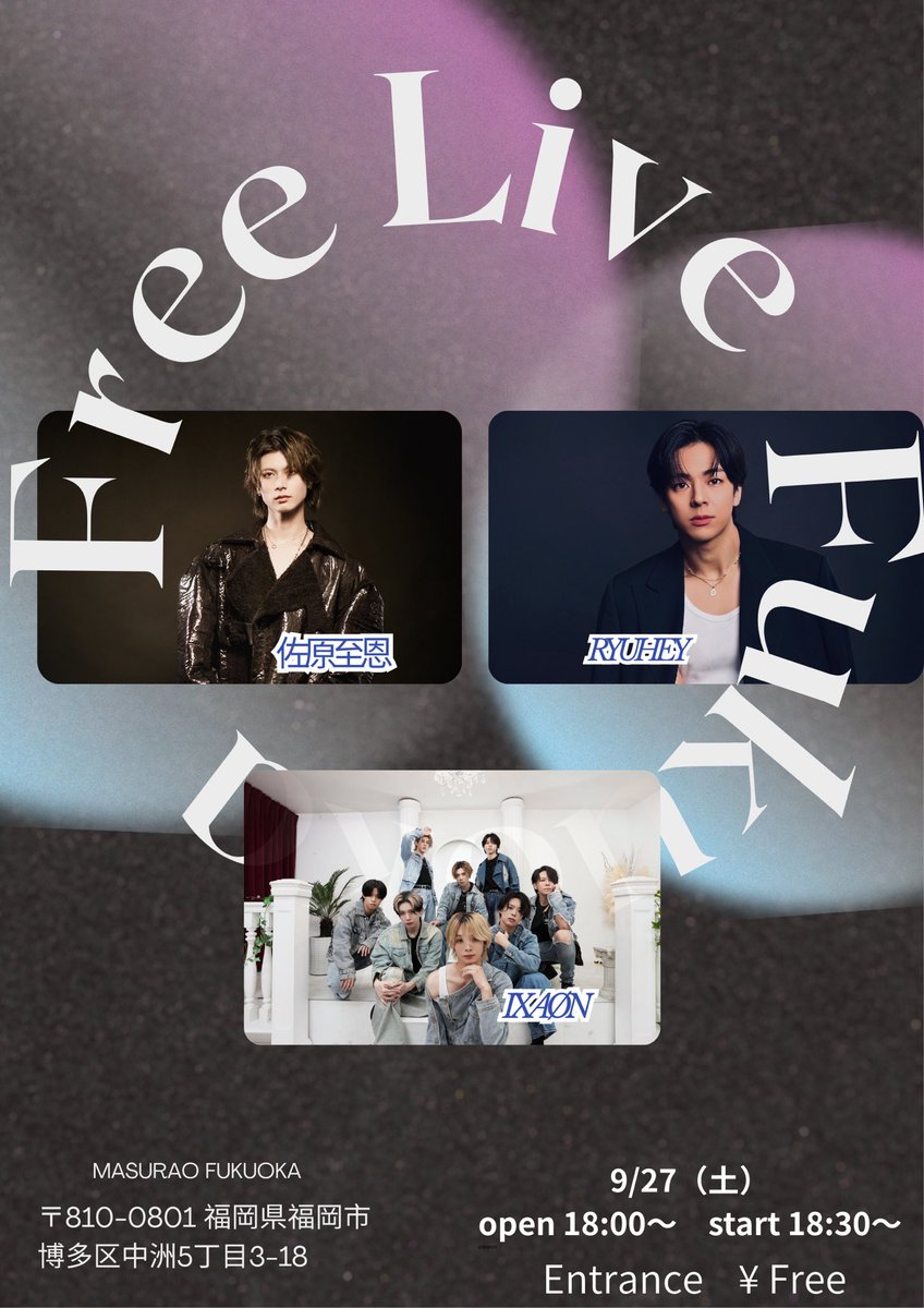 ~Free Live in FUKUOKA~

🗓️2025年9月27日（sat.）
🏟️masurao
⏰open 18:00start 18:30
🎟️¥0（別途drink代¥600）
当日¥0（別途drink代¥600）

チケット番号順🎫
t.livepocket.jp/e/t1zmm

※ticket発売　9/12（Fri.）　22:00〜