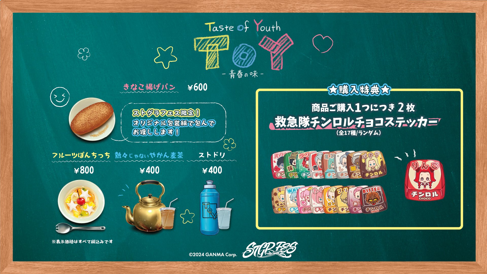 7*様 ストグラ ストグラフェス ToY チンロルチョコ 救急隊 雷堂ましろ 購 雷堂ましろ ストグラ ストグラフェス ToY チンロル - メルカリ