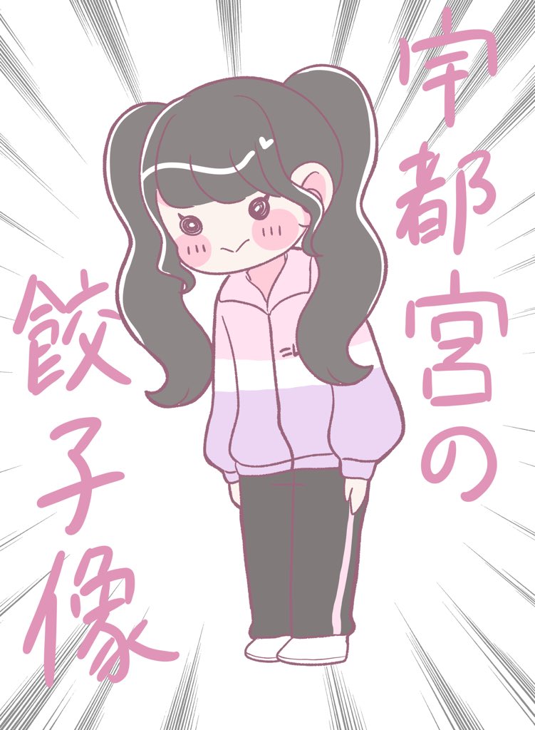 #イコノイジョイがやってやんよ   
 #齋藤樹愛羅  #助けてきゃーたん 
このきあらちゃんかわいい笑笑笑