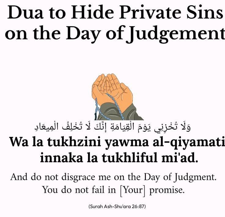 Du'a to conceal your private sins on the Day of Judgement...
