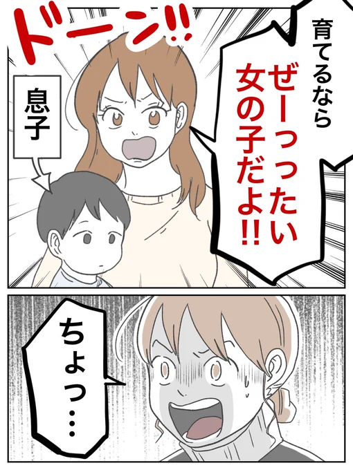 「持つべきものは娘だよね!!」

息子の前で大声で言う友人に、
思わず… 