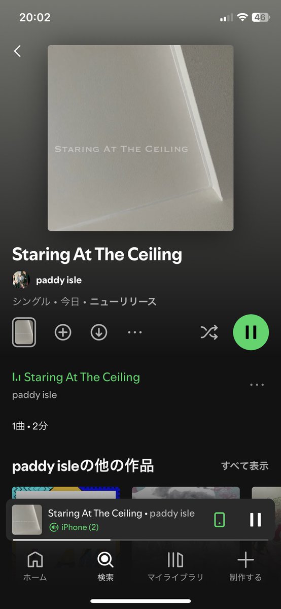 paddy isleの昨日リリースされたばかりの新曲、Staring at the Ceiling、いいぞ♬

至福の2分！
何回も聴いてしまう。アルバムも楽しみだな、こりゃ！

open.spotify.com/album/6rtbseFX…
