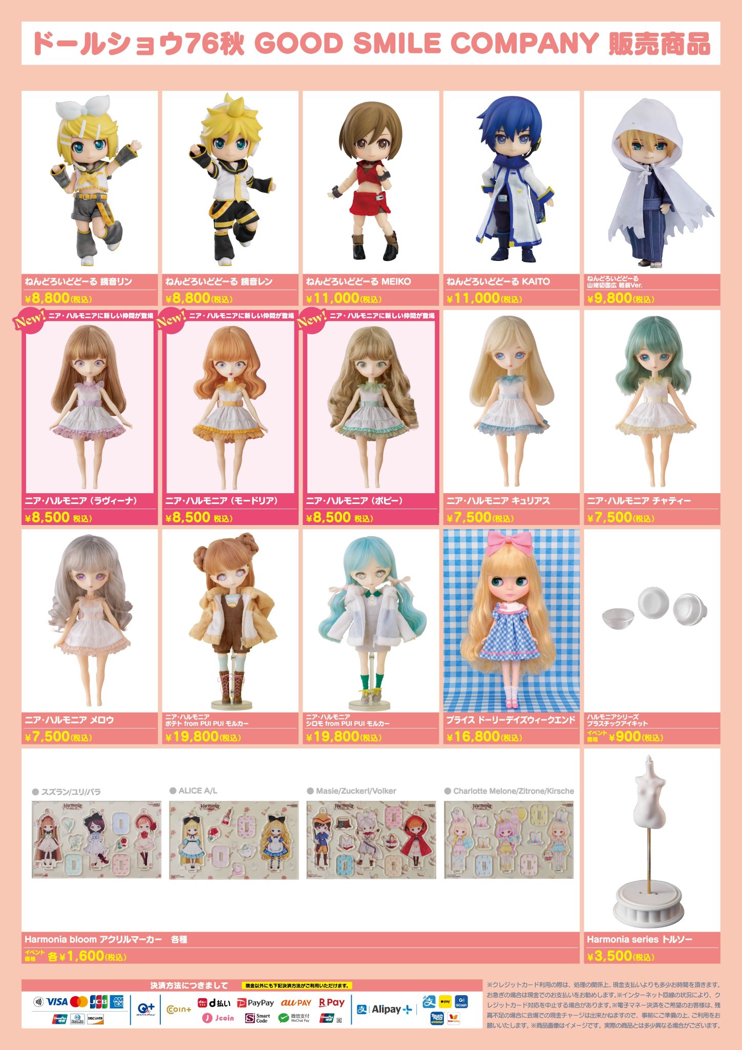 ねんどろいど公式【グッドスマイルカンパニー】 on X