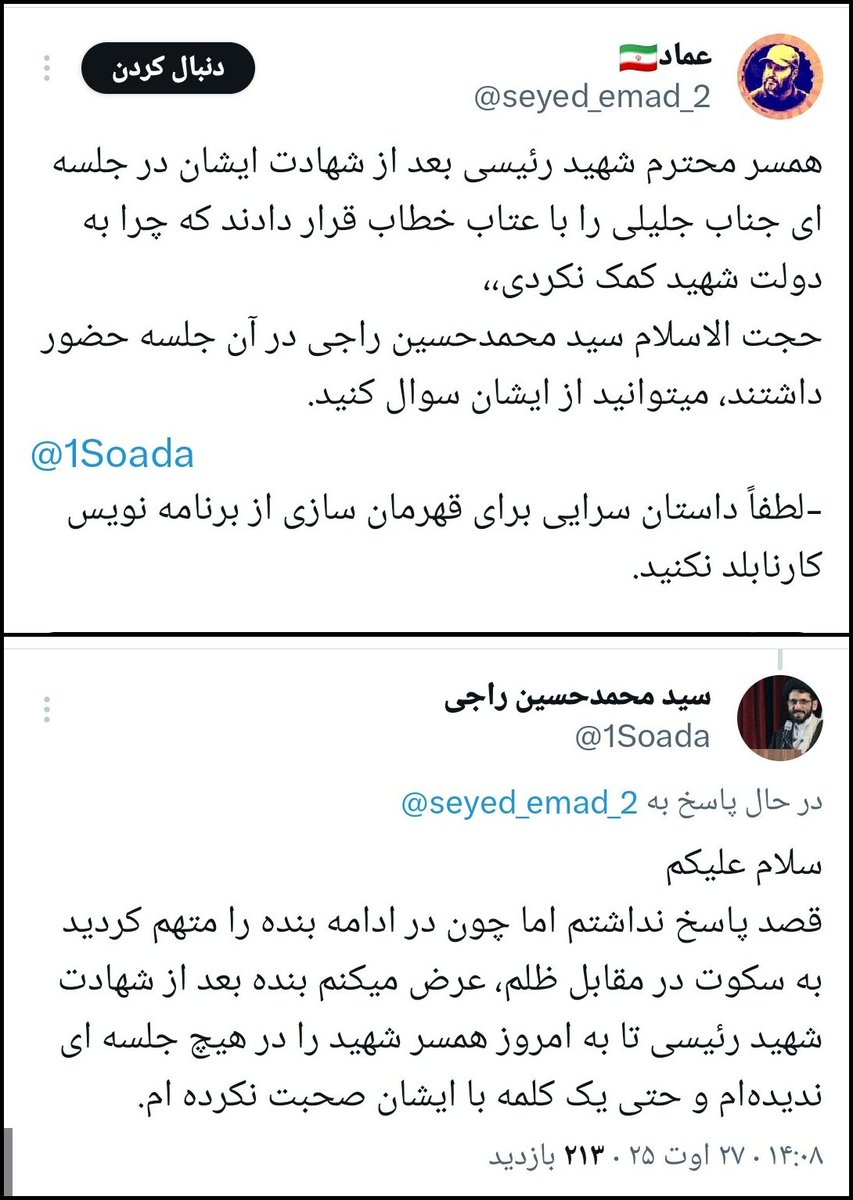 اینو آنقدر ریتوییت کنید که آبروی وفاقیون بره
آنقدر دروغ گفتند که دیگر هیچ ترسی ندارند