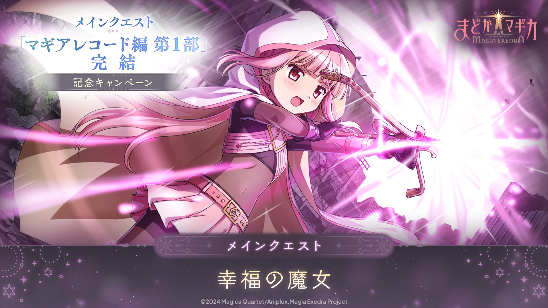 【ましゅ&みら】 魔法のパワーストーン prod by BAD ENDO 魔法少女まどか☆マギカ Magia Exedra 公式 on X