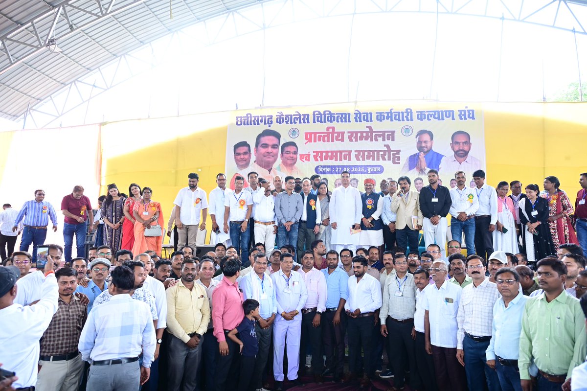 Rikesh_SenBJP's tweet photo. छत्तीसगढ़ कैशलैस चिकित्सा सेवा कर्मचारी क��्याण संघ के प्रांतीय सम्मेलन एवं सम्मान समारोह में शामिल हुआ।

संघ द्वारा उठाई गई कैशलैस चिकित्सा सुविधा की मांग वास्तव में आमजन के लिए संजीवनी है। हमारी सरकार पहले ही सरकारी अस्पतालों की ओपीडी सुविधा को कैशलैस कर चुकी है https://t.co/xzbbHSTq43