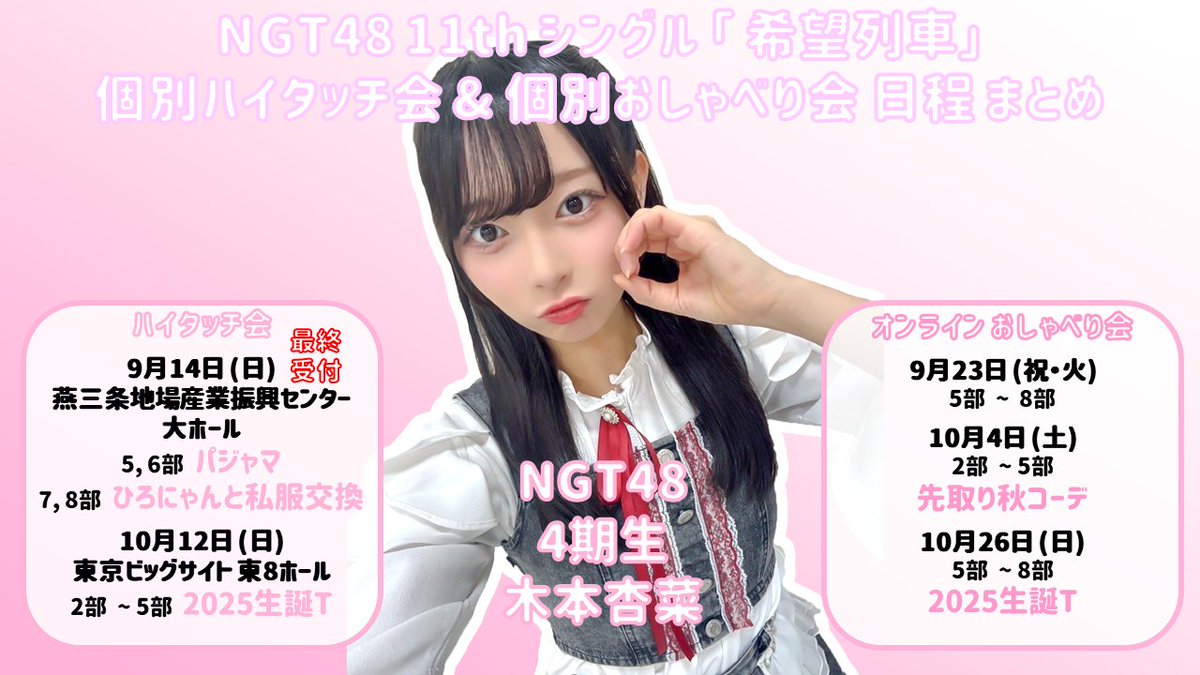 NGT48 トレーディング大会 7月23日 NGT48 トレーディング大会 7月23日 NGT48 Mobile - TOP